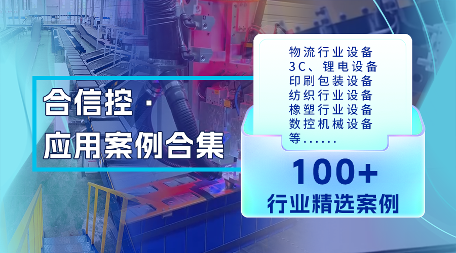 永利yl23455官网丨涵盖十大行业100+机型规划