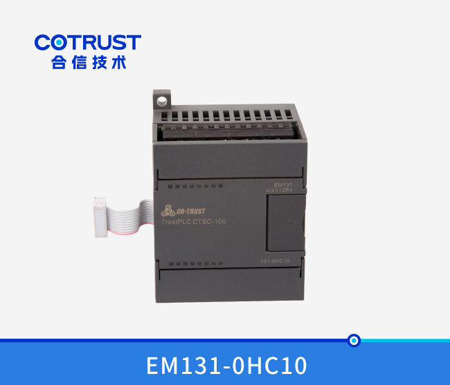 EM131四通路仿照量输入？ (131-0HC10)