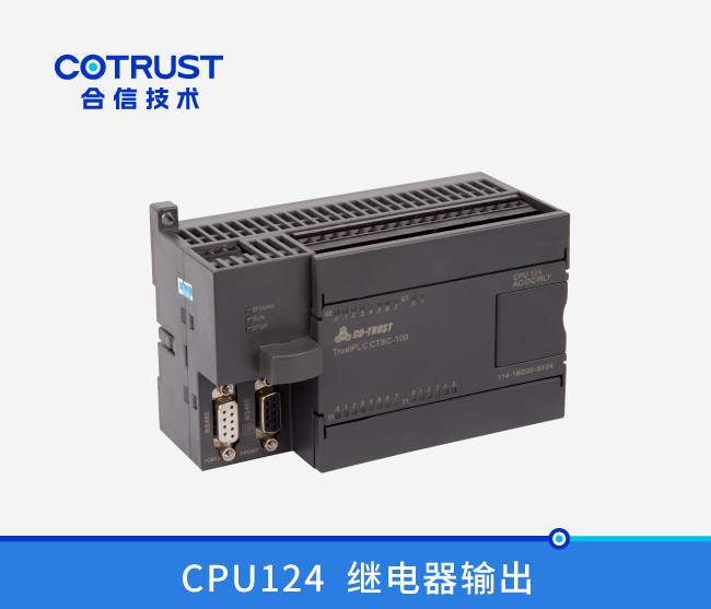 CPU124，24点，继电器输出 (114-1BD20-0X24)