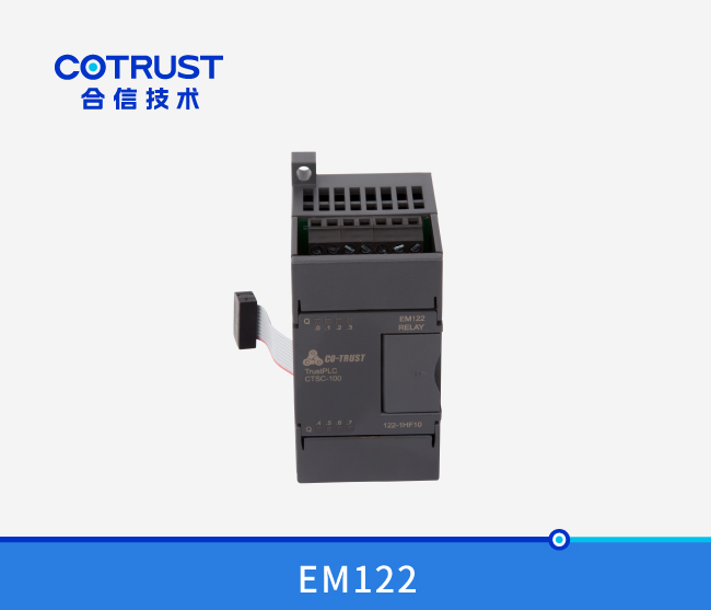 EM122继电器输出？椋122-1HF10）