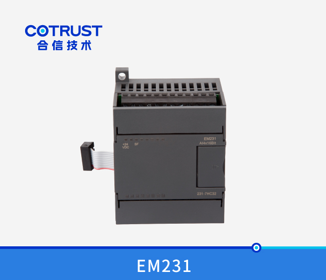EM231高速高精度仿照量输入？