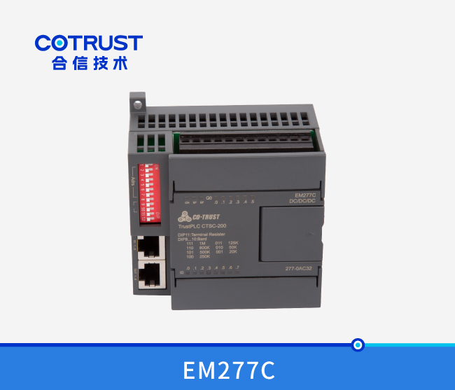 EM277C，CAN从站？椋277-0AC32）